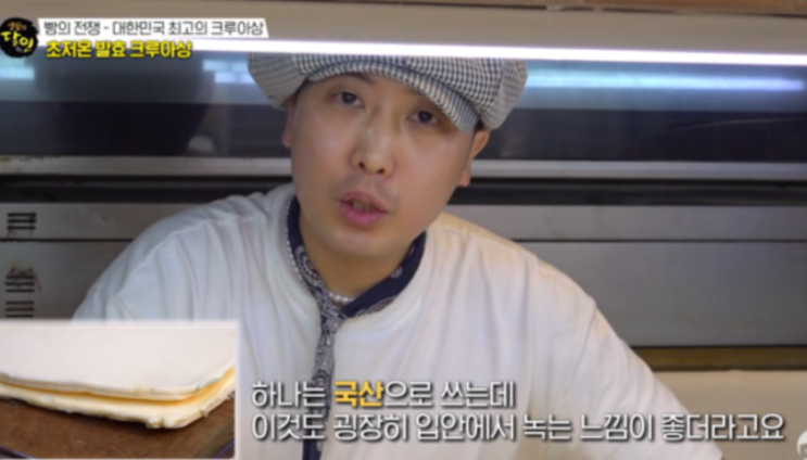   생활의 달인 무단 촬영 논란! 빵집 사장님이 분노한 진짜 이유와 제작진의 사과