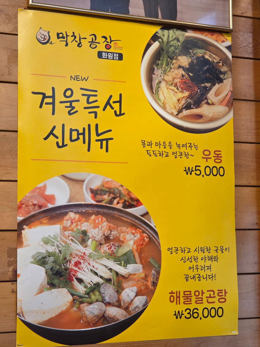 막창공장 화원점 사진 3