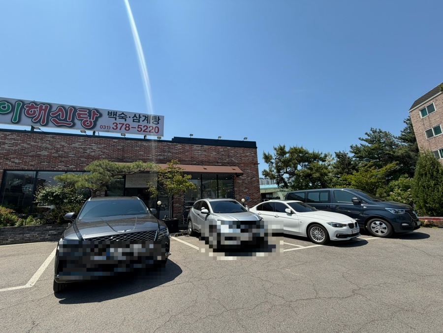 황제능이해신탕 사진 3