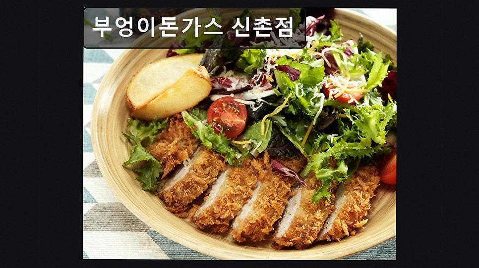 부엉이돈가스 신촌점 사진 5