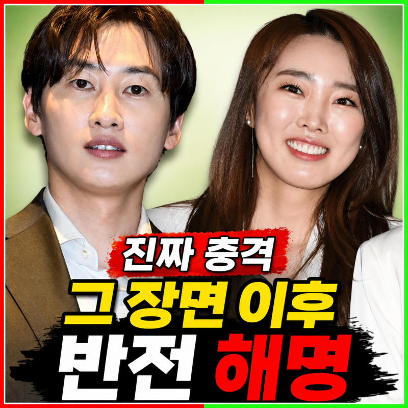이보람까지 지쳤다…은혁과 열애설, 다시 꺼낸 결정적 장면('동해물과')