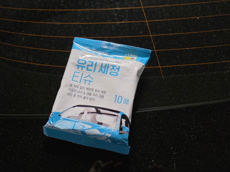 자동차 용품 이야기. 다이소 불스원 유리 세정 티슈
