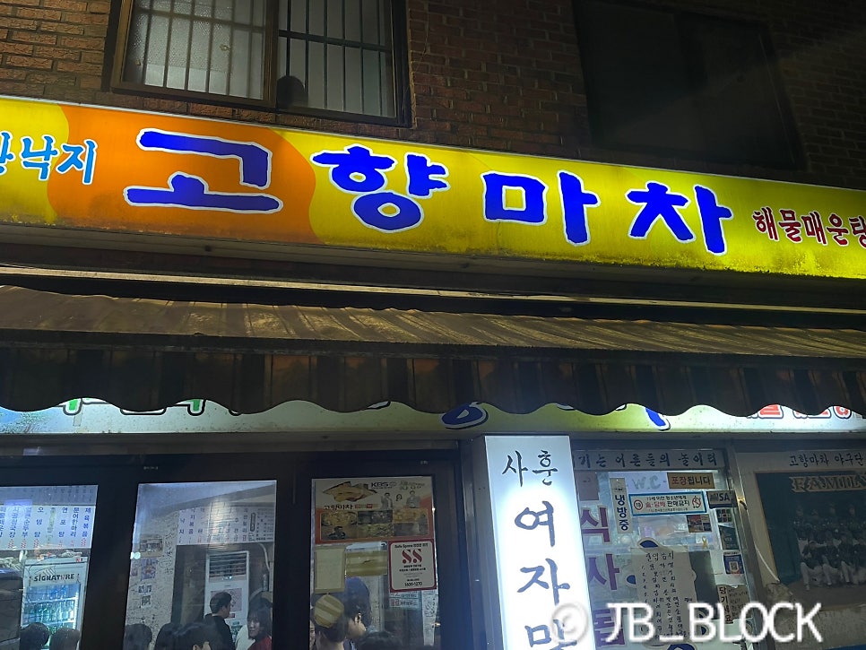 고향마차 사진 1
