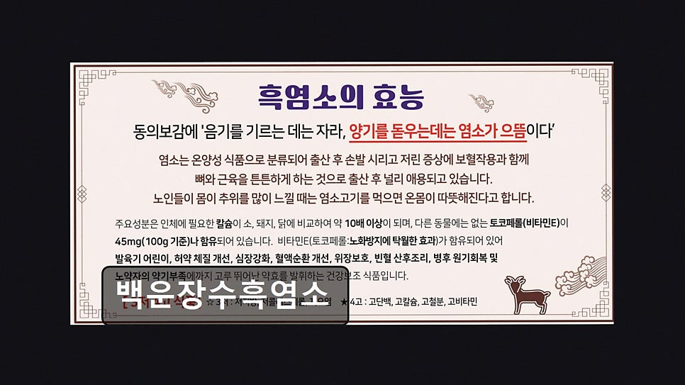 백운장수흑염소 사진 5