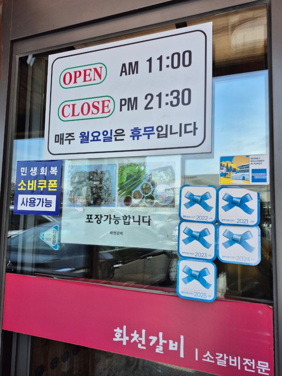 화천갈비 사진 4