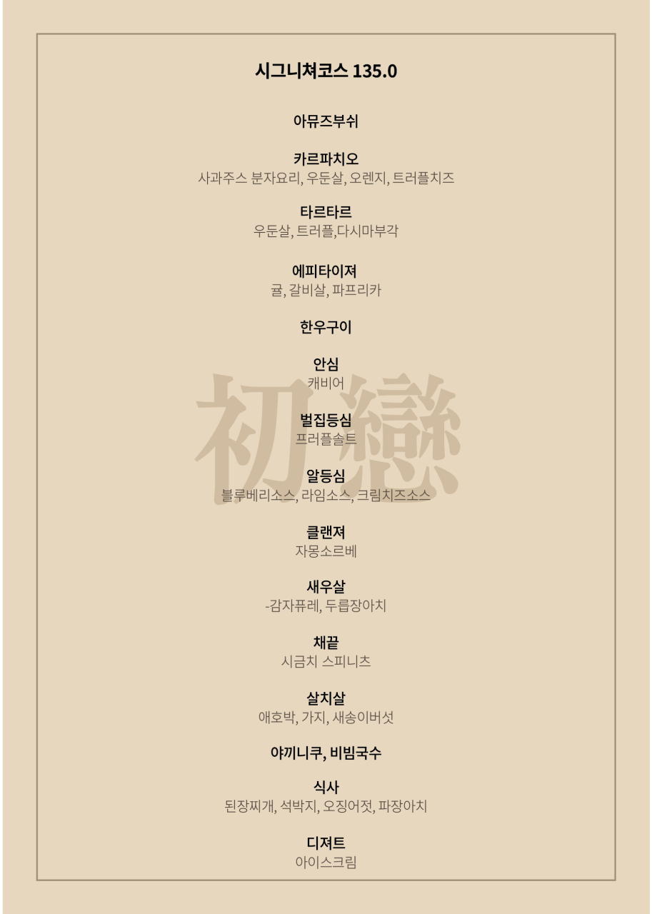 초연 사진 6