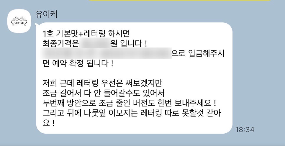 유이케 사진 3