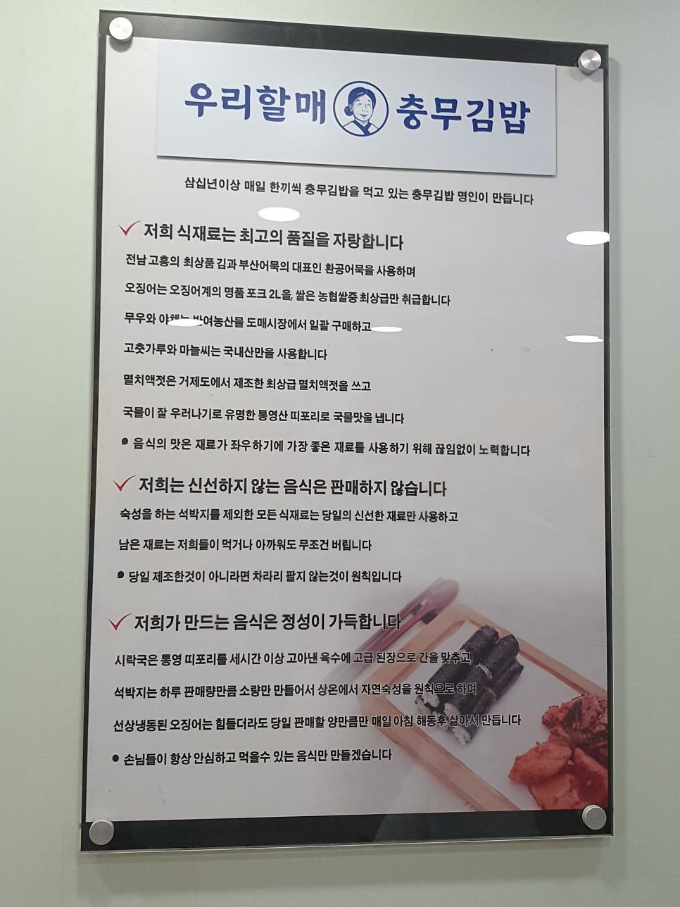 할매손충무김밥 석대점 사진 1