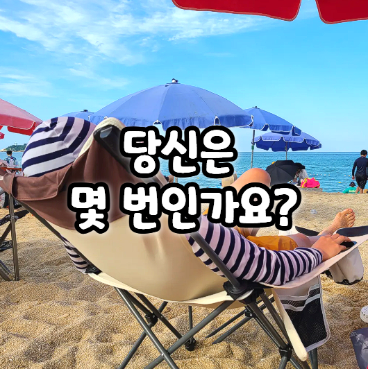  "어? 내 얘기 아냐?" 캠핑장 가면 꼭 보이는 유형 7가지
