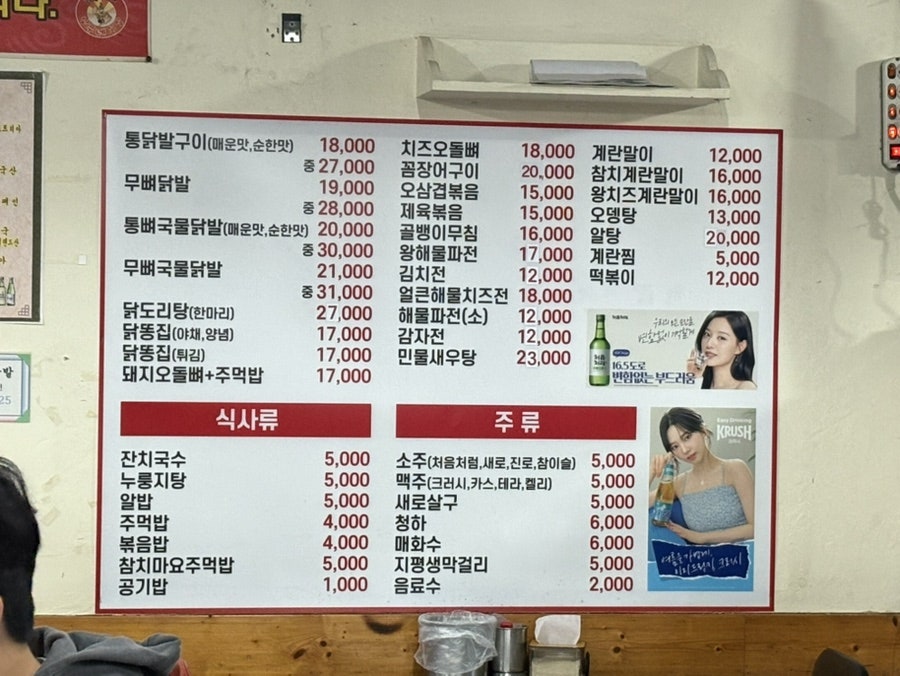상무네닭발집 성대점 사진 5