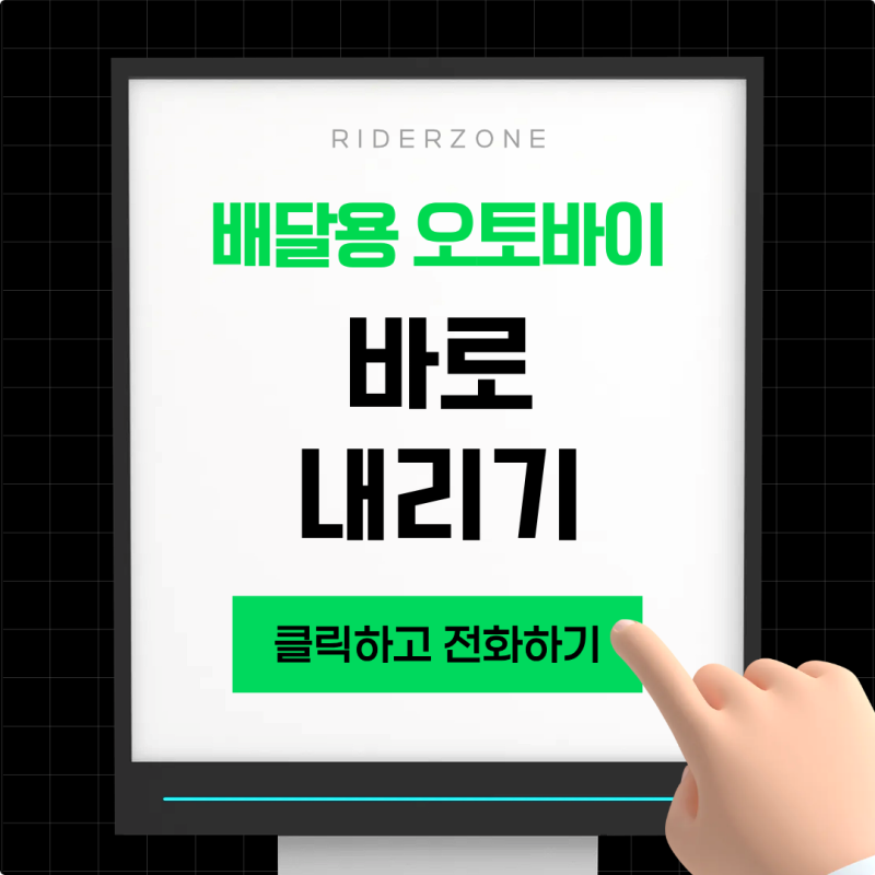 혼다 슈퍼커브110 운전면허증 종류는 다르다?