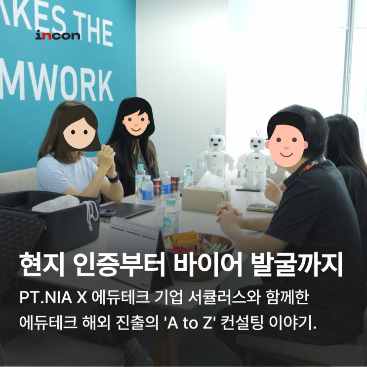  에듀테크 기업 서큘러스와 함께한 동남아 시장 컨설팅 현장 이야기