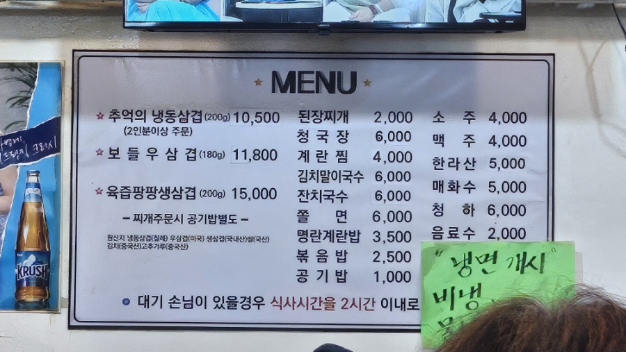 서부집 사진 3