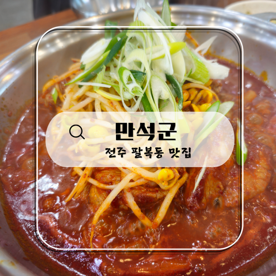만석군 사진 1