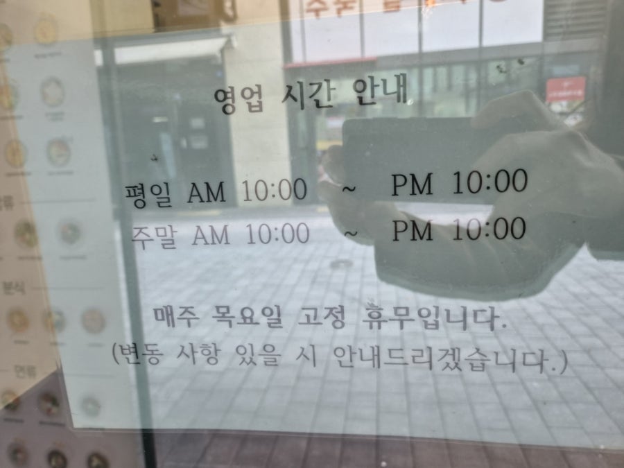 삼청당 송도점 사진 3
