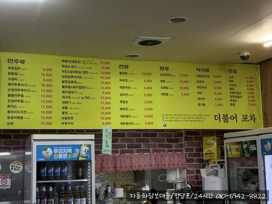 더불어포차 사진 3
