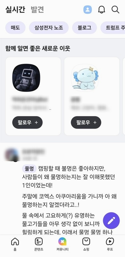  커뮤니티 순위 찾아보다 알게 된 다음 커뮤니티, 대학생이 직접 써본 후기