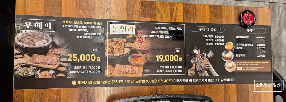 두툼생고기 무한리필 아산배방점 사진 4