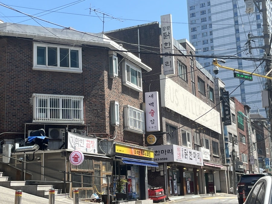 공릉닭한마리 사진 3
