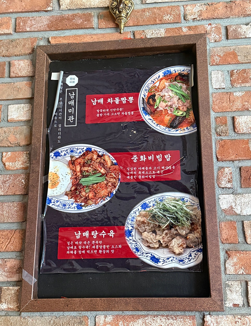 남매미관 사직본점 사진 6