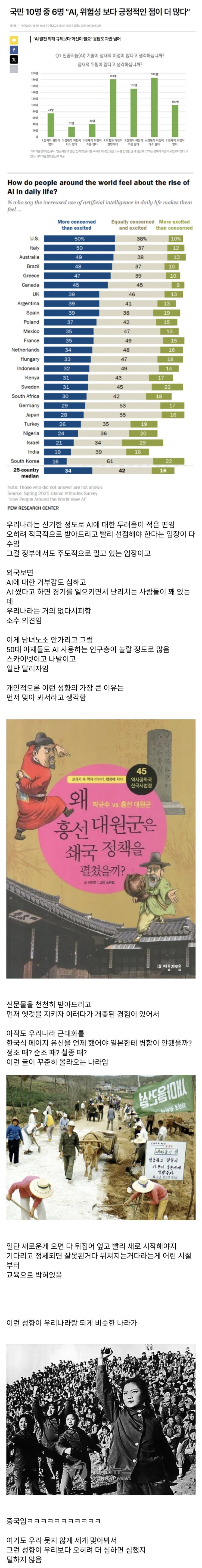  우리가 AI에 적극적이고 두려움이 없는건 미리 맞아봐서라고 생각함