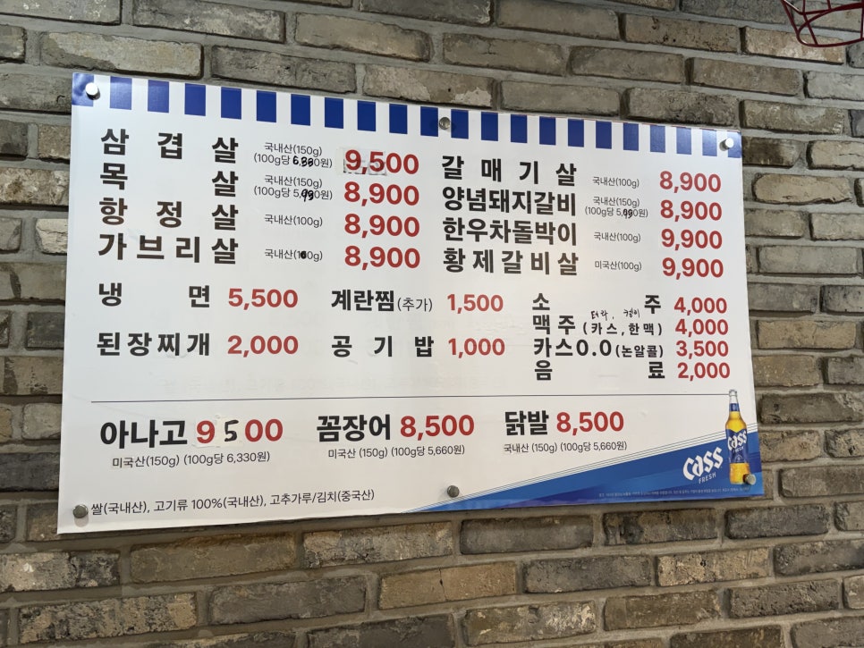 빡빡이참숯화로구이 본점 사진 2