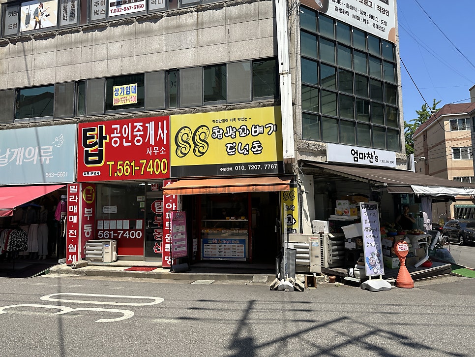 88찹쌀꽈배기도넛츠 사진 1