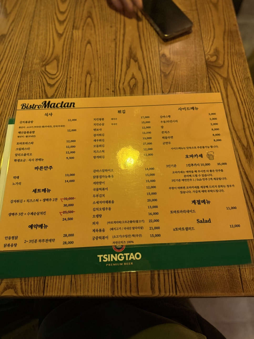 막탄 사진 6