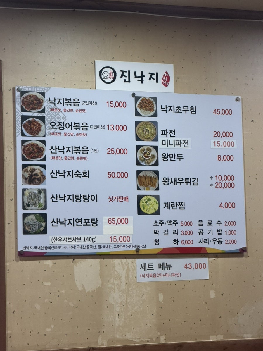 진낙지앤 사진 6