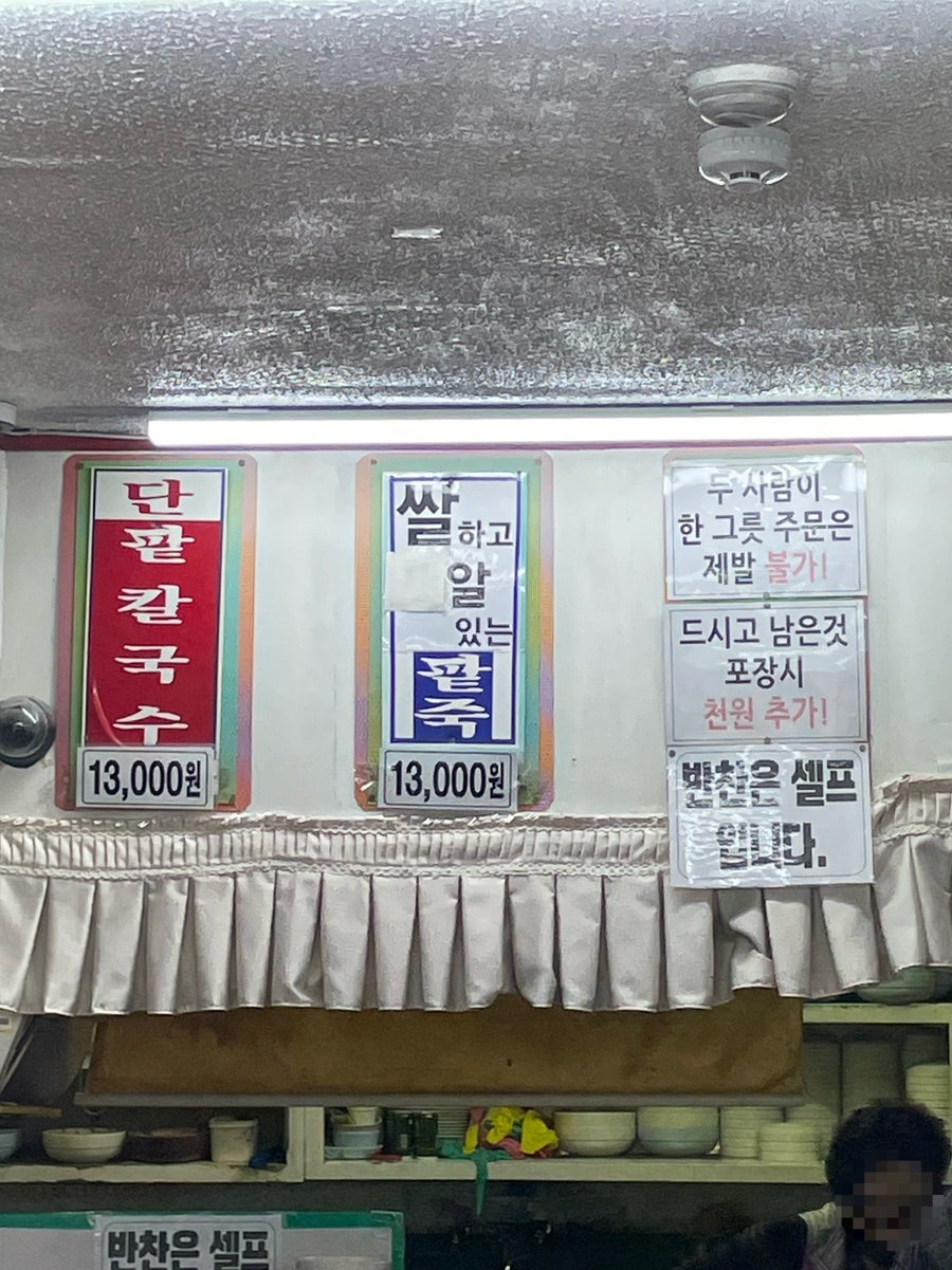 별미팥죽 사진 5