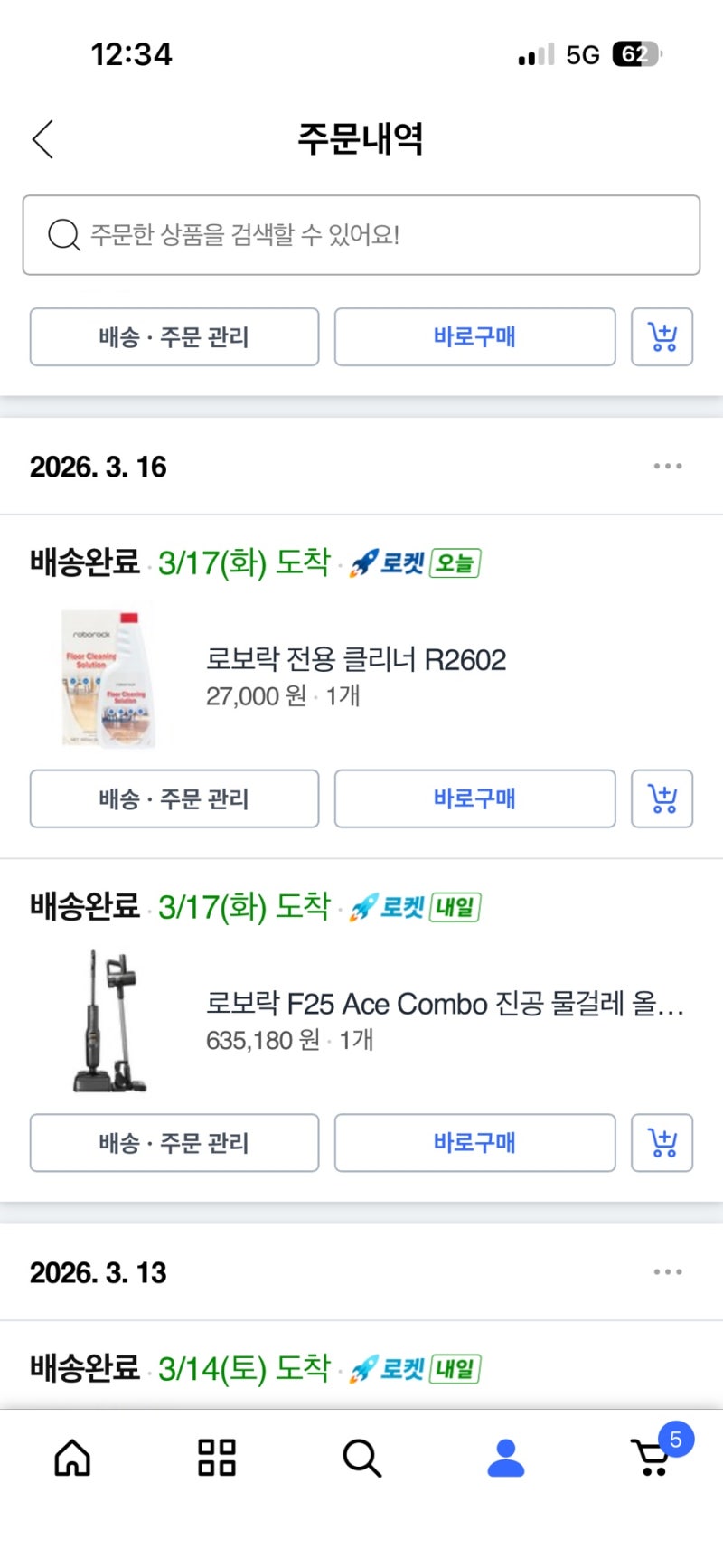 로보락 F25 Ace Combo 진공 물걸레 올인원 청소기 2달 사용 후기 장단점