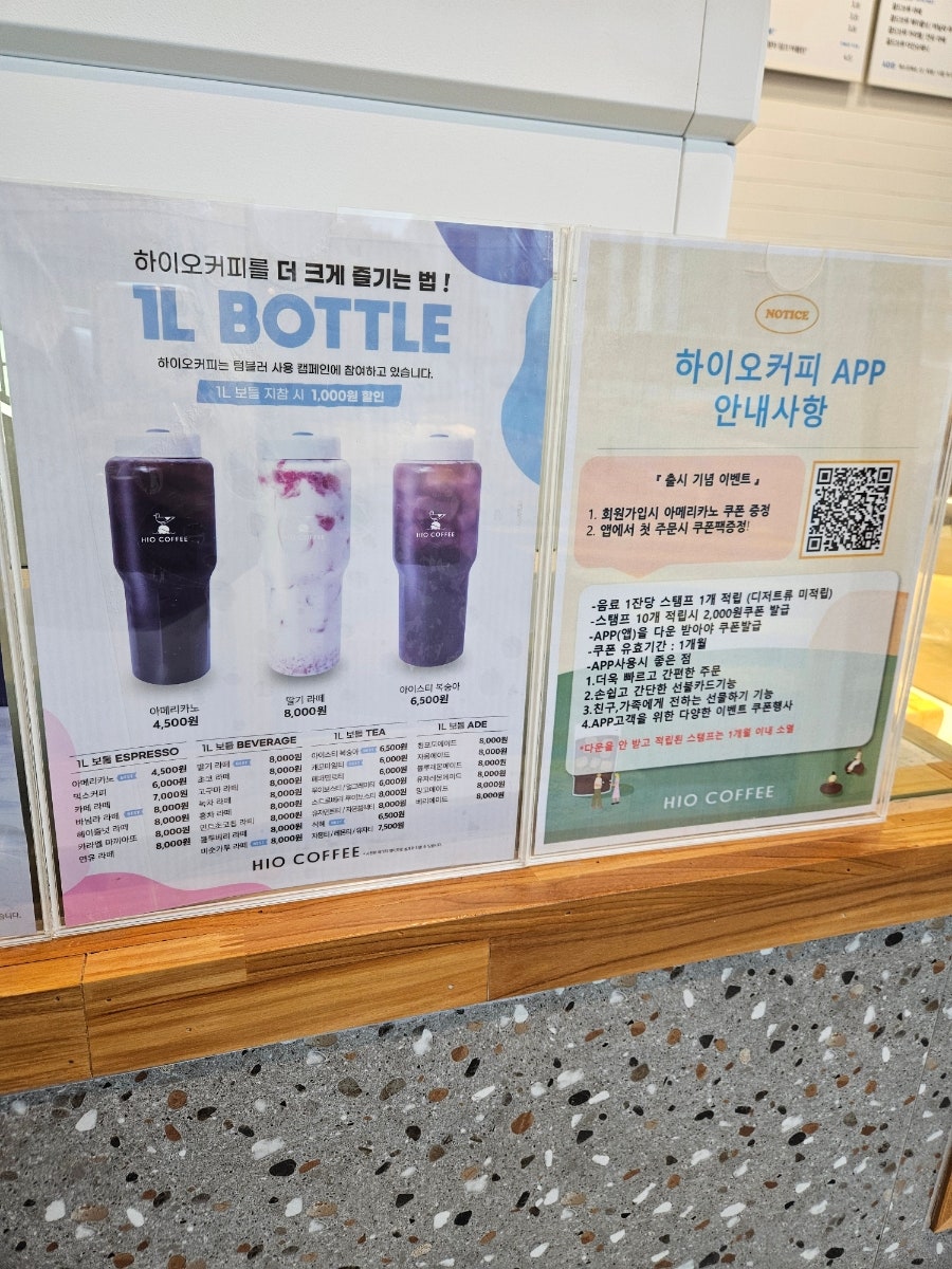 하이오커피 포항이인지구점 사진 5