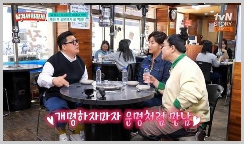 윤정수 아내 원진서 "시집가려고 개명 1달 후 나와 재회 운명" 충격 실화
