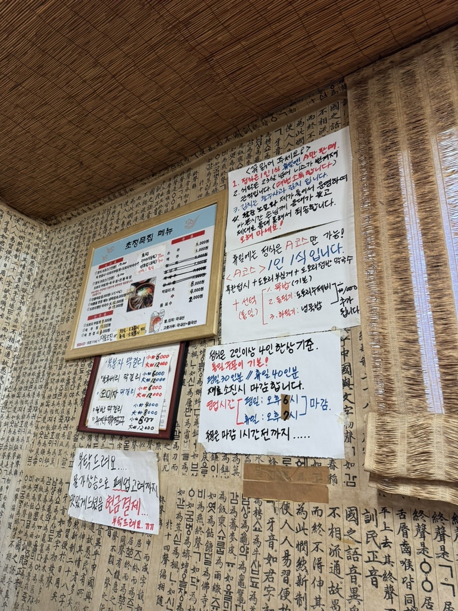 초정묵집 사진 5