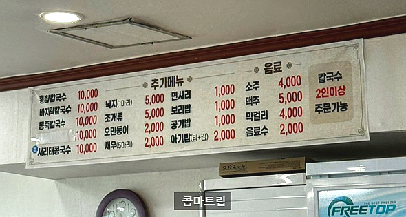 궁중해물칼국수 사진 5