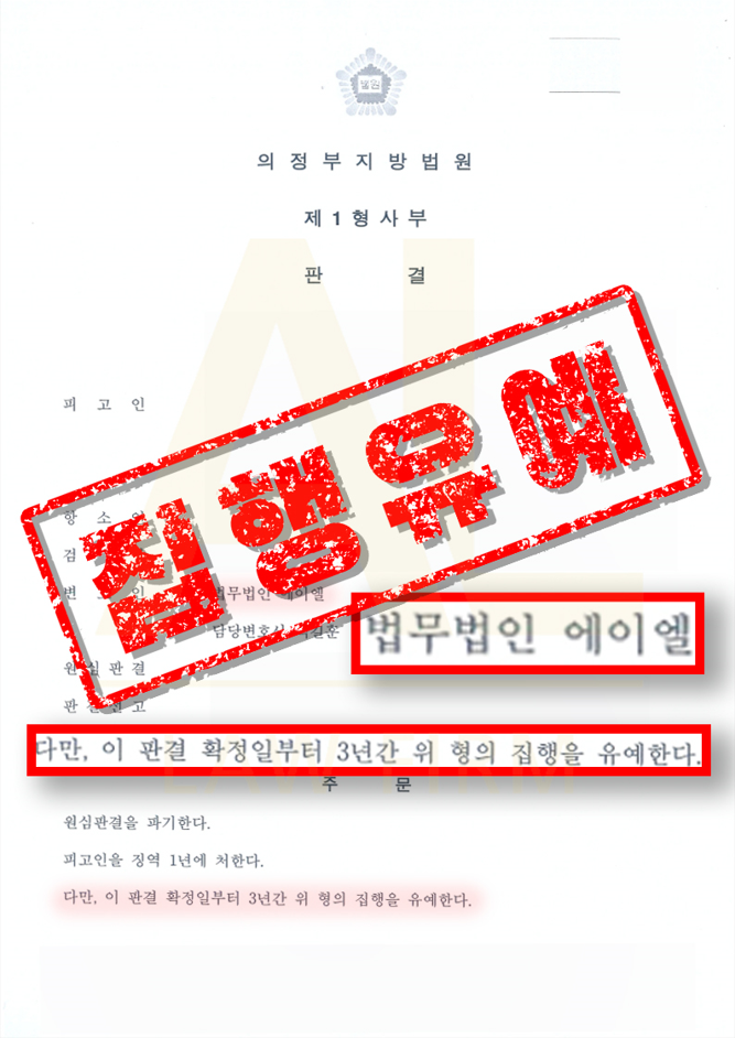  도박공간 개설죄, 초동 대응이 가장 중요합니다. 형사 전문 변호사가 알려주는 핵심 포인트 3가지