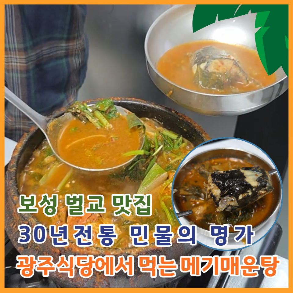 광주식당 사진 1