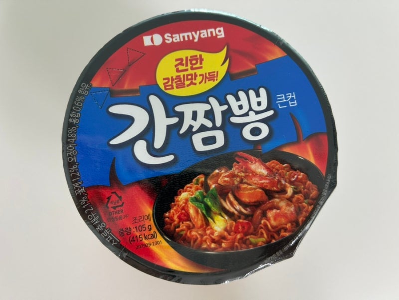 15년만에 다시 먹어본 삼양 "간짬뽕 컵라면" 솔직 후기