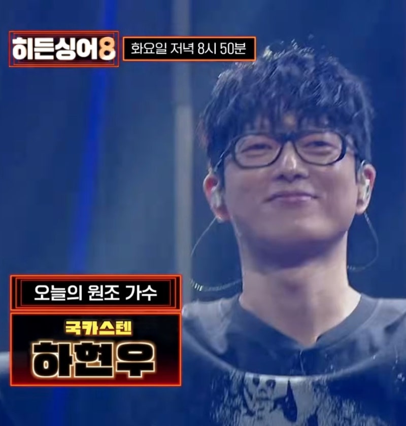 '음악대장' 하현우, 히든싱어8 드디어 등장 !!(본방 사수 가이드)