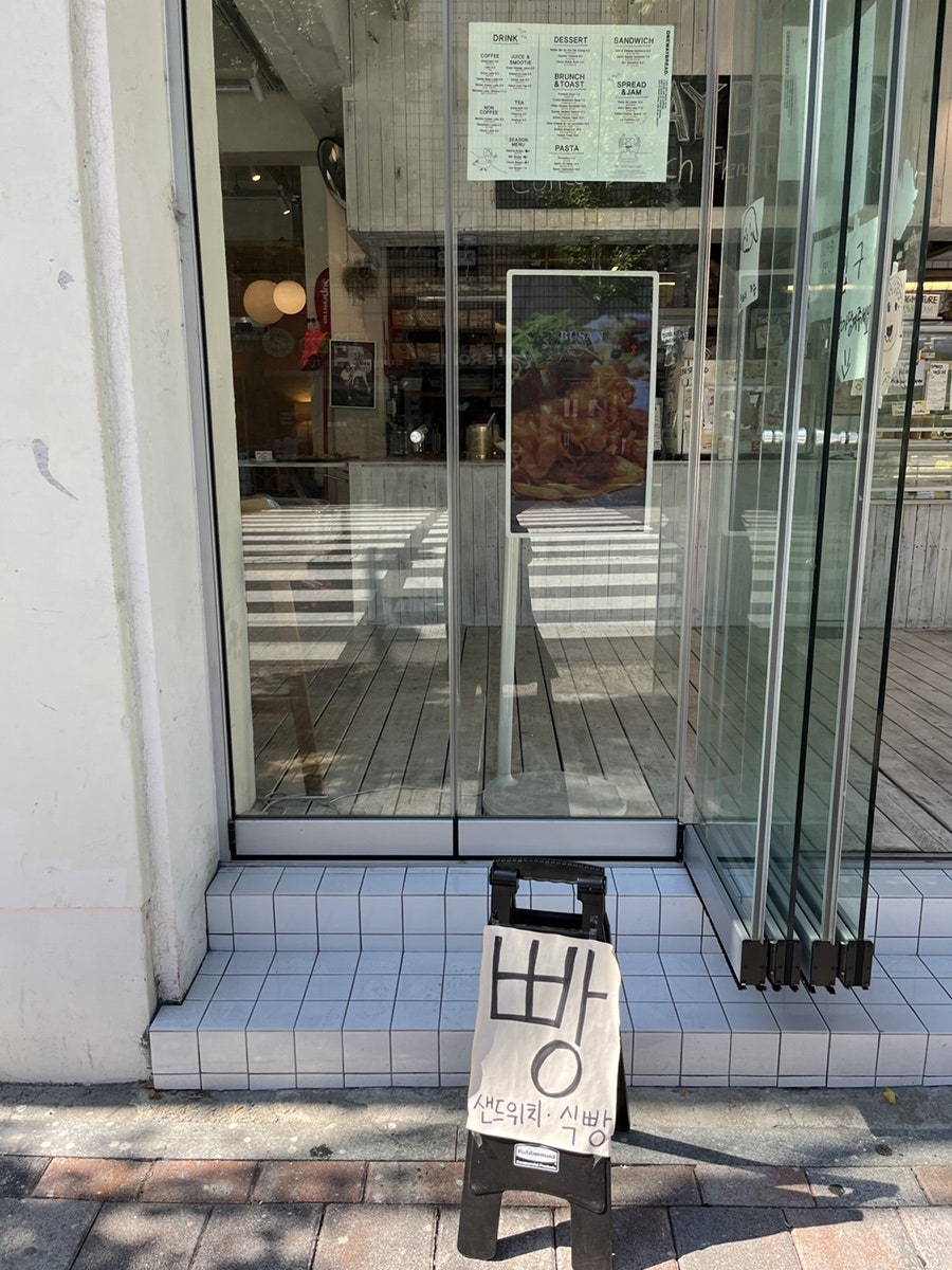 원웨이브레드 사진 3