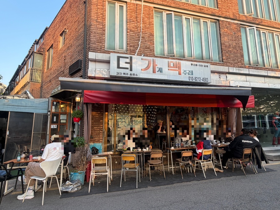 더가맥집 사진 1