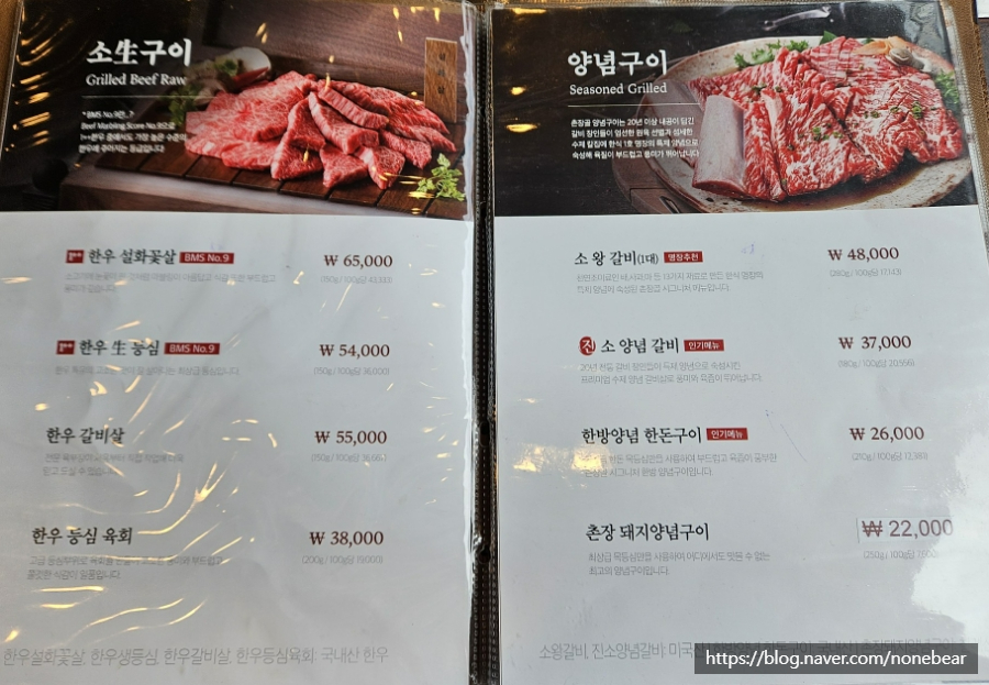 촌장골 광명점 사진 6
