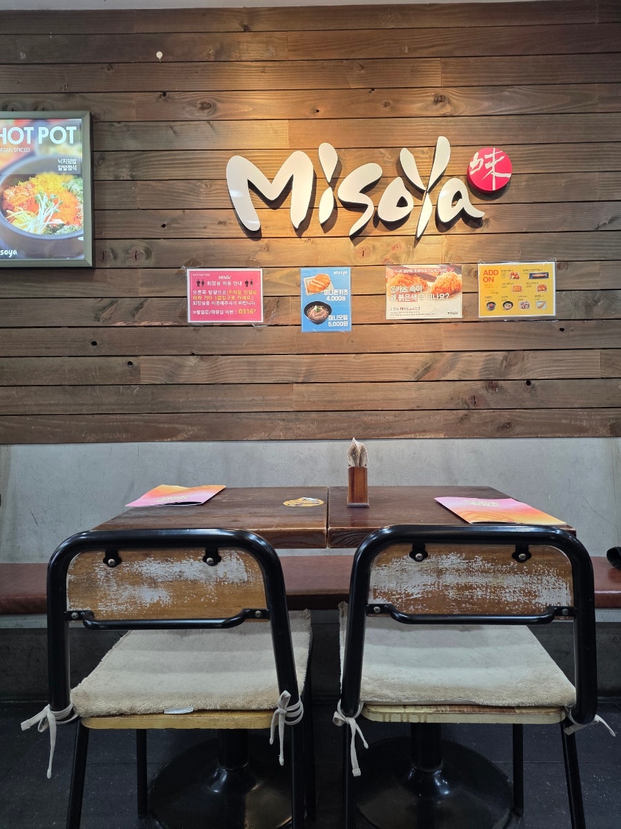 미소야 마포구청점 사진 6