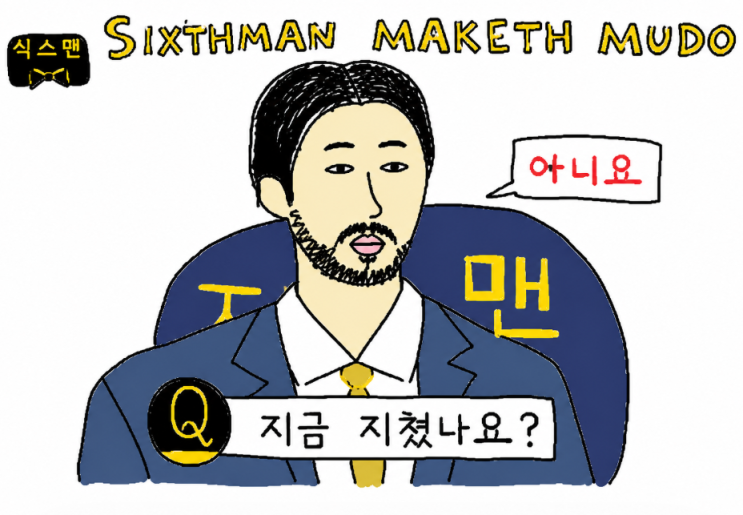  챗GPT 하찮은 그림체 한국어 영어 프롬프트 뭘까?