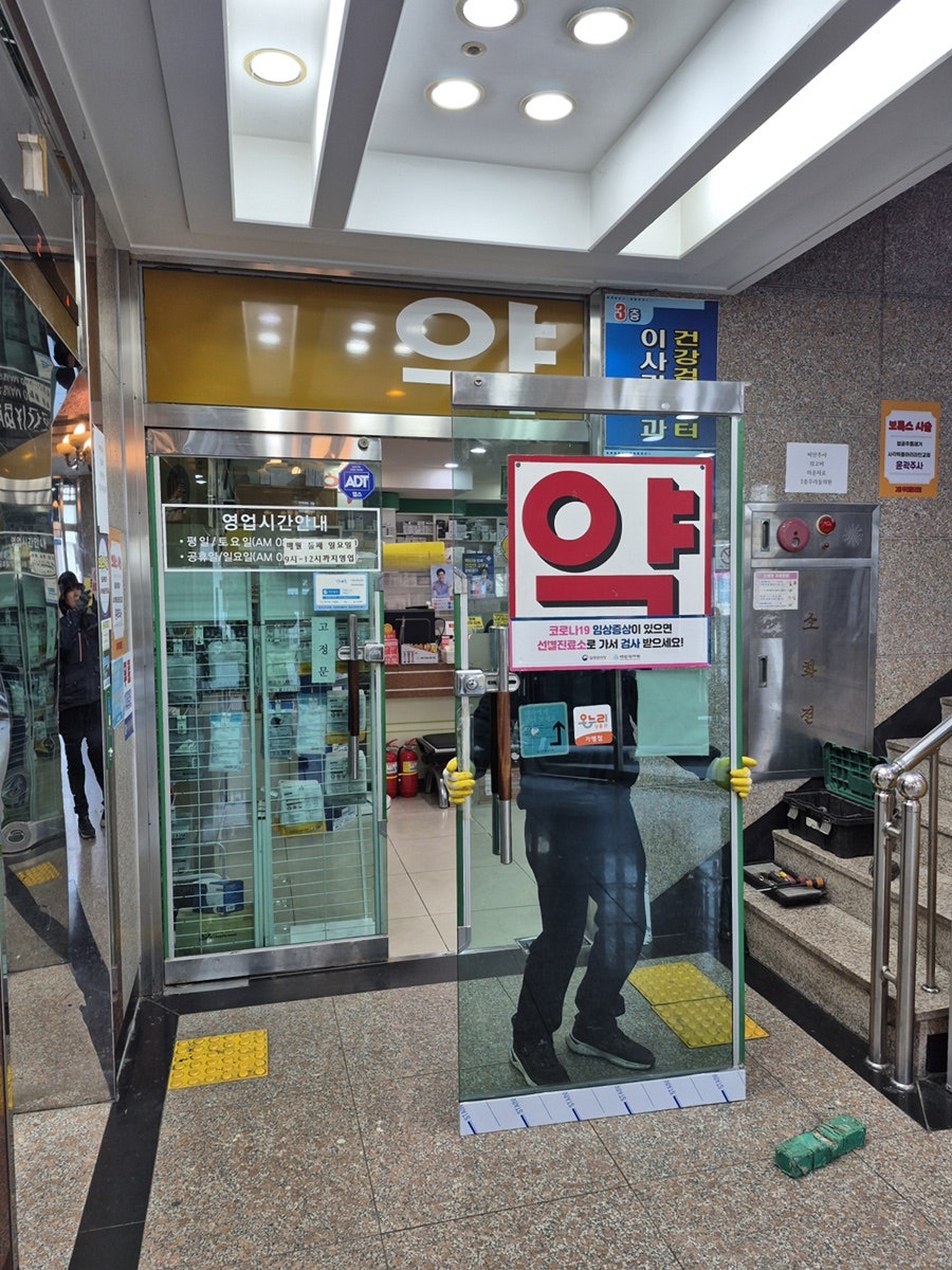 편한약국 사진 3