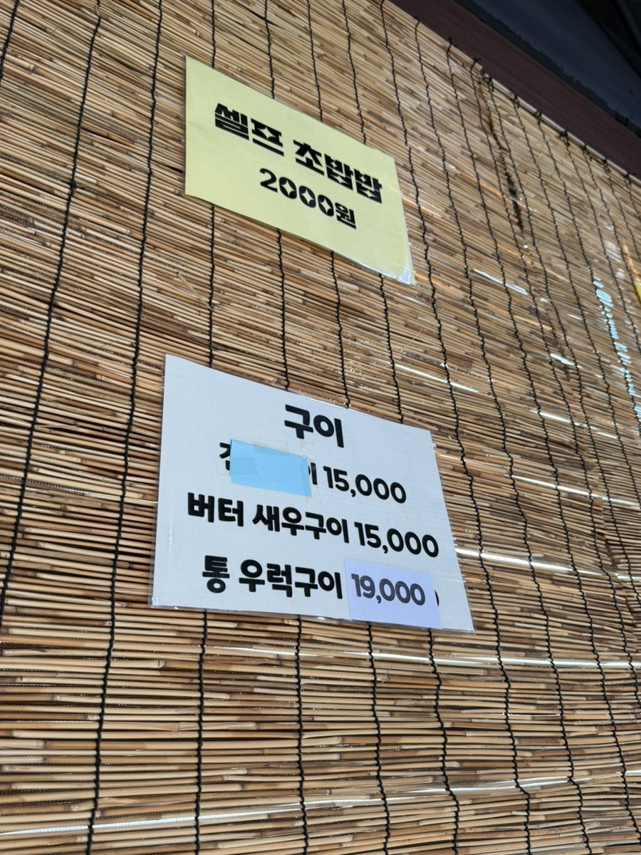 오케이도매횟집 사진 6