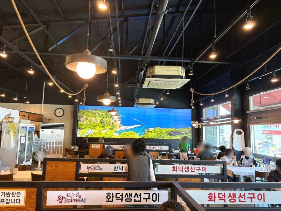 바다향왕코다리 평택점 사진 3