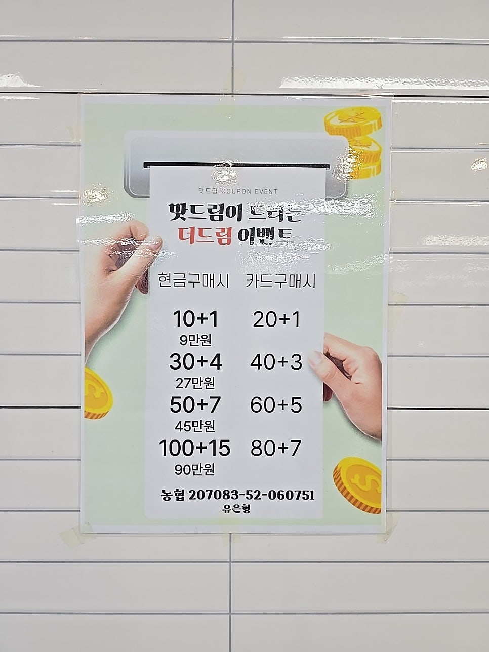 맛드림 한식뷔페 사진 3