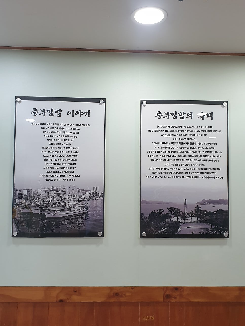 할매손충무김밥 석대점 사진 2