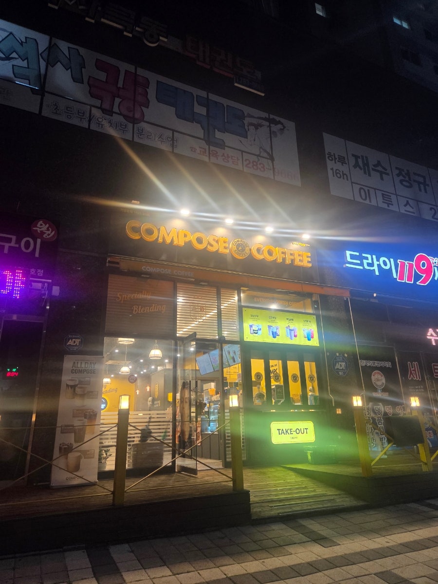 컴포즈커피 남악뉴캐슬점 사진 5